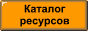 catalog.gif (3515 bytes)